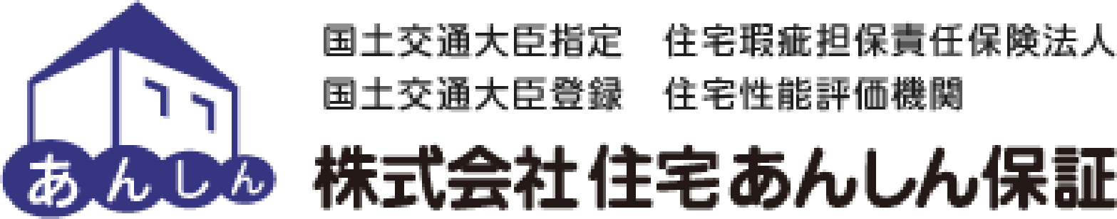 株式会社住宅あんしん保証